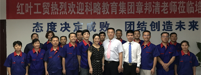 En 2018, Xinyu City Hongye Industry and Trade Co., Ltd. invita al Sr. Zhang Bangqing del Grupo de Edu