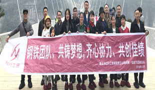 Actividades de construcción de la Liga Zhangjiajie de Xinyu Hongye Industry and Trade Co., Ltd. en 2